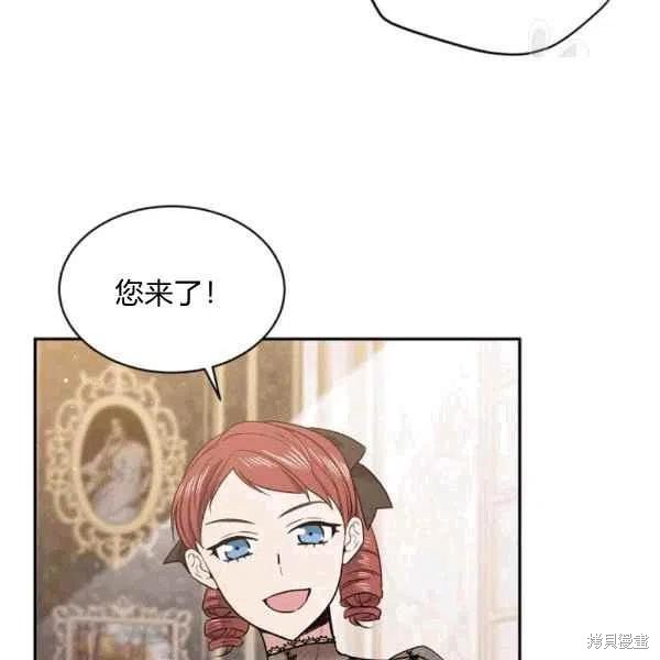 目标是作为金汤匙健康长寿 第40话 第46页