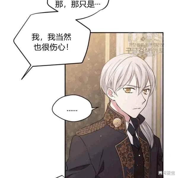 目标是作为金汤匙健康长寿 第40话 第51页