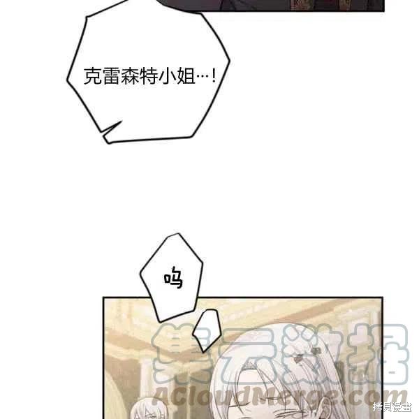 目标是作为金汤匙健康长寿 第40话 第52页