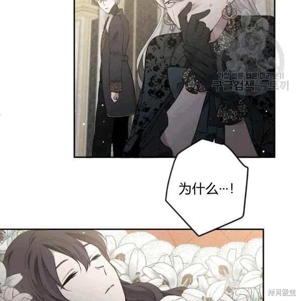 目标是作为金汤匙健康长寿 第40话 第53页