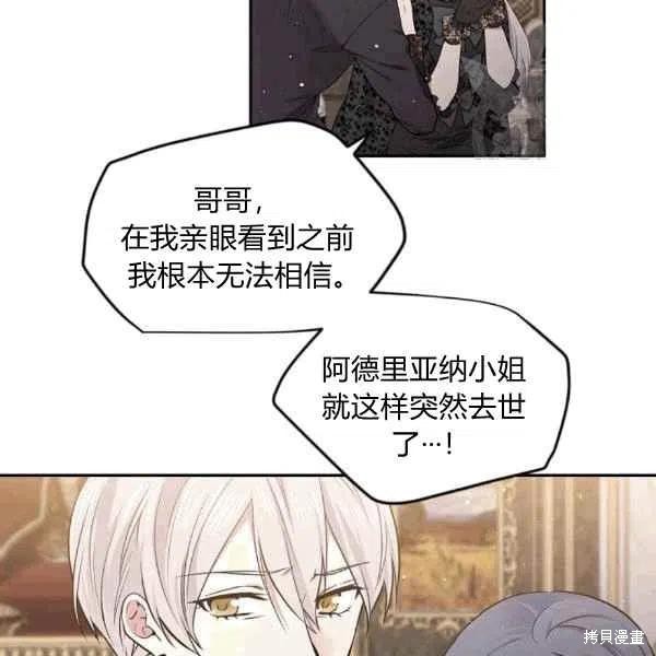 目标是作为金汤匙健康长寿 第40话 第55页