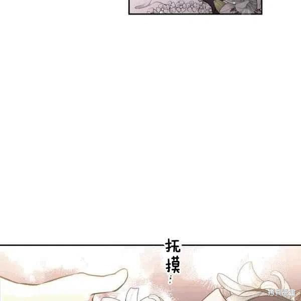 目标是作为金汤匙健康长寿 第40话 第62页