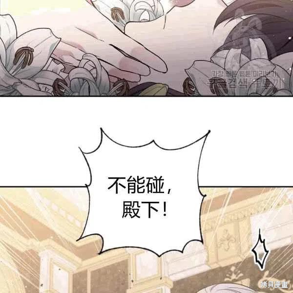 目标是作为金汤匙健康长寿 第40话 第63页