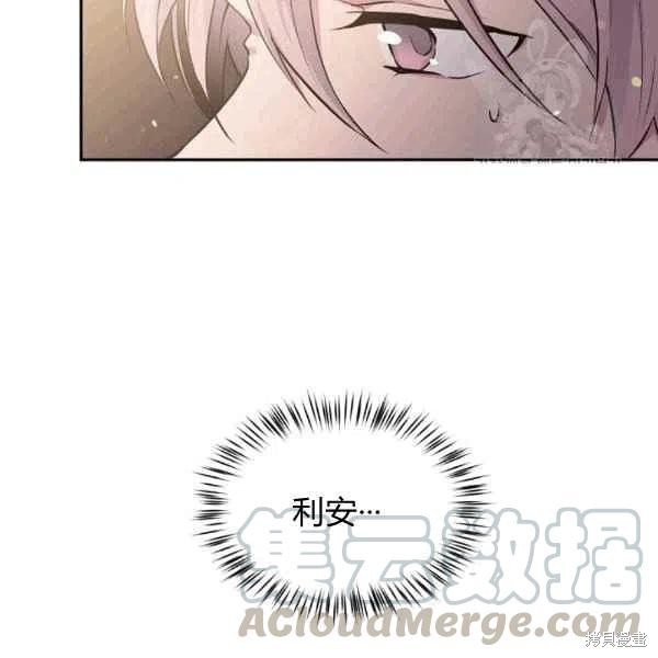 目标是作为金汤匙健康长寿 第40话 第9页