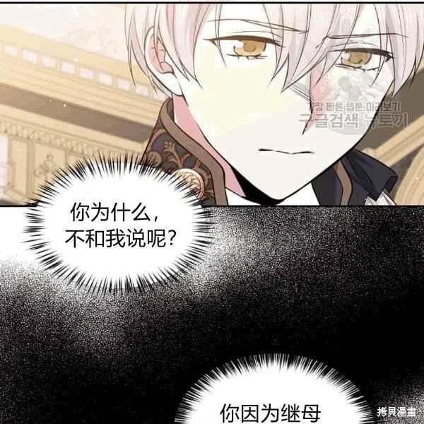 目标是作为金汤匙健康长寿 第40话 第81页