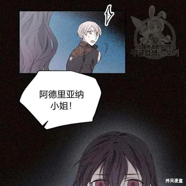 目标是作为金汤匙健康长寿 第40话 第86页