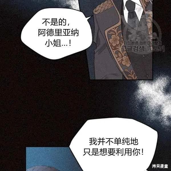 目标是作为金汤匙健康长寿 第40话 第89页