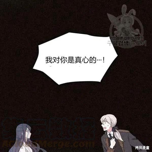 目标是作为金汤匙健康长寿 第40话 第91页