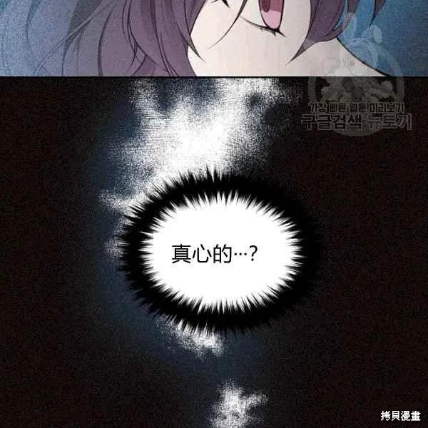 目标是作为金汤匙健康长寿 第40话 第94页