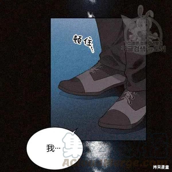 目标是作为金汤匙健康长寿 第40话 第95页