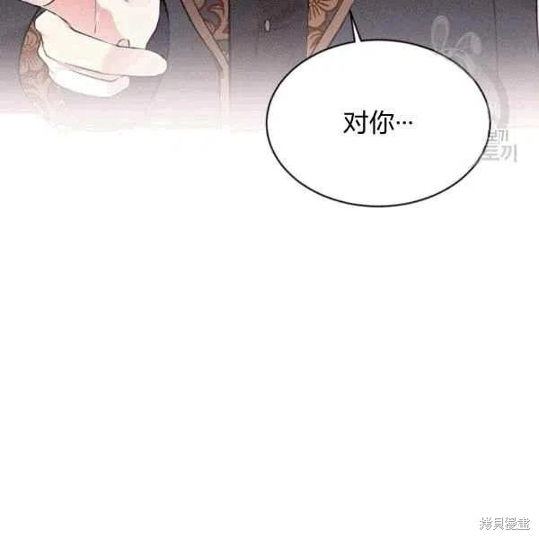 目标是作为金汤匙健康长寿 第40话 第98页