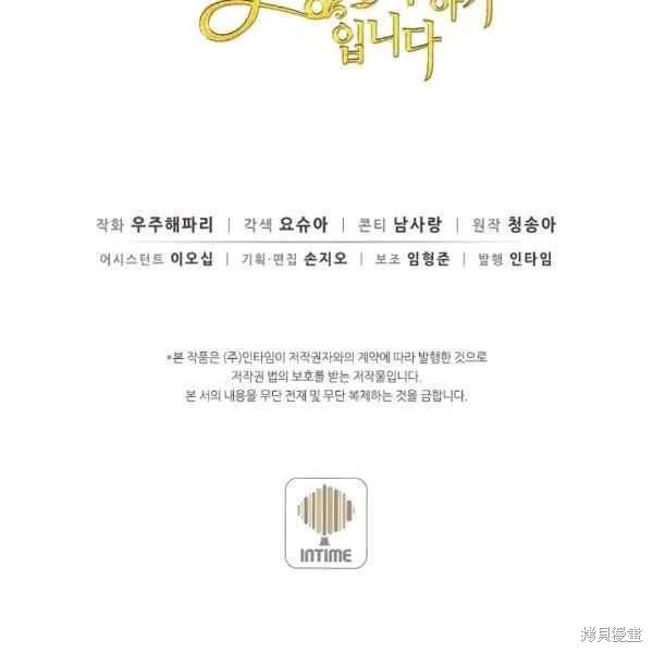 目标是作为金汤匙健康长寿 第40话 第100页