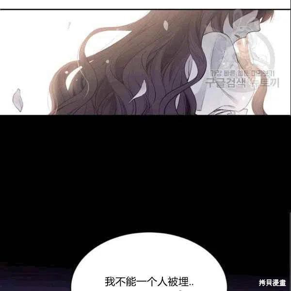 目标是作为金汤匙健康长寿 第41话 第107页