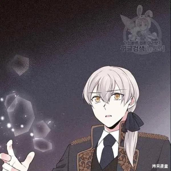 目标是作为金汤匙健康长寿 第41话 第12页