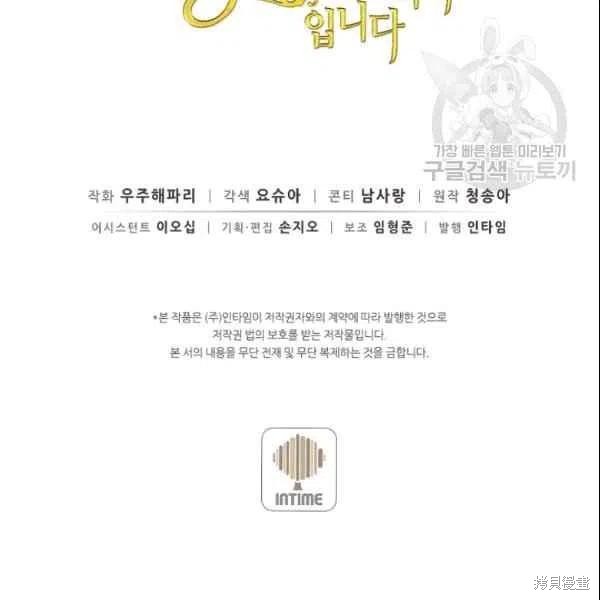 目标是作为金汤匙健康长寿 第41话 第111页