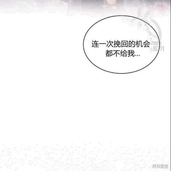 目标是作为金汤匙健康长寿 第41话 第16页