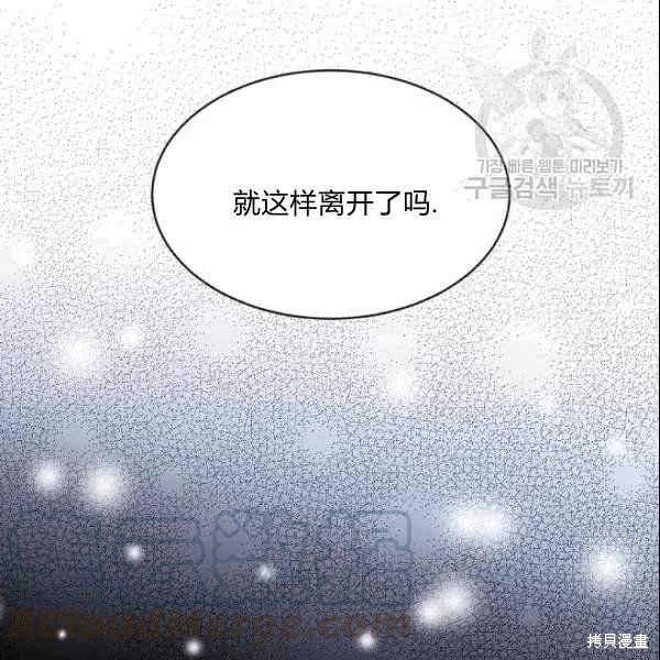 目标是作为金汤匙健康长寿 第41话 第17页