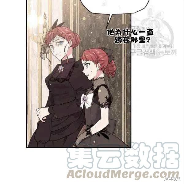 目标是作为金汤匙健康长寿 第41话 第21页