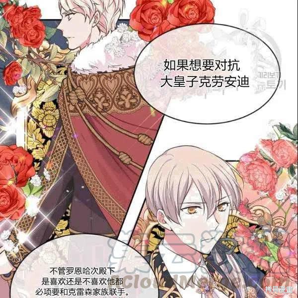目标是作为金汤匙健康长寿 第41话 第25页
