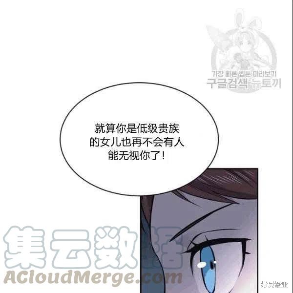 目标是作为金汤匙健康长寿 第41话 第29页