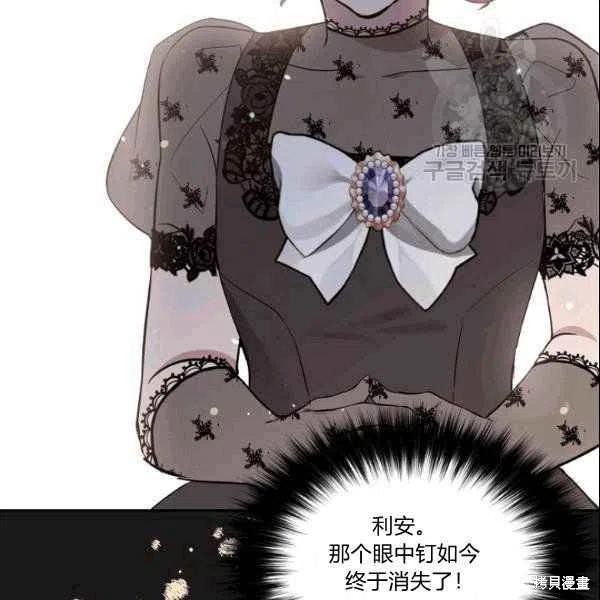 目标是作为金汤匙健康长寿 第41话 第32页