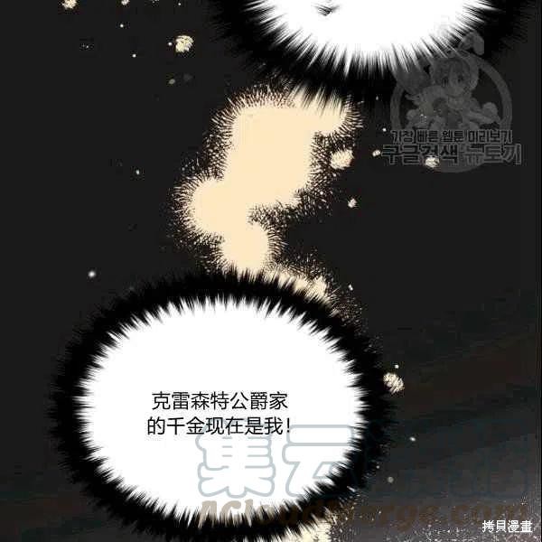 目标是作为金汤匙健康长寿 第41话 第33页