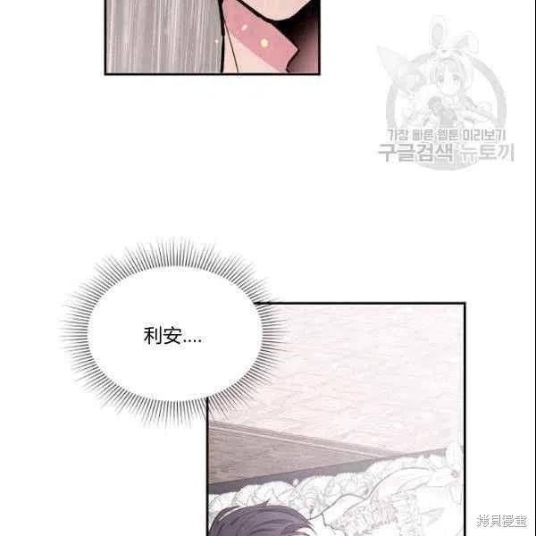目标是作为金汤匙健康长寿 第41话 第40页