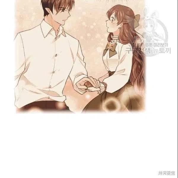 目标是作为金汤匙健康长寿 第41话 第42页