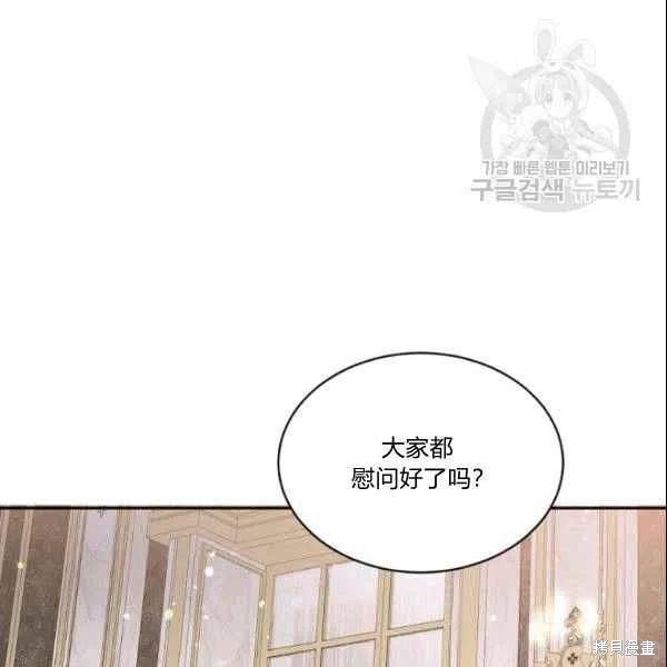 目标是作为金汤匙健康长寿 第41话 第47页