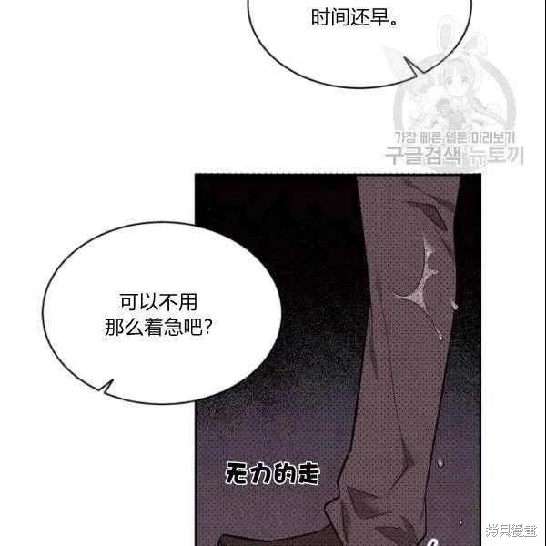目标是作为金汤匙健康长寿 第41话 第51页