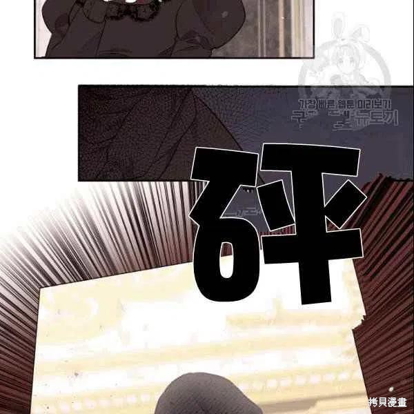目标是作为金汤匙健康长寿 第41话 第54页