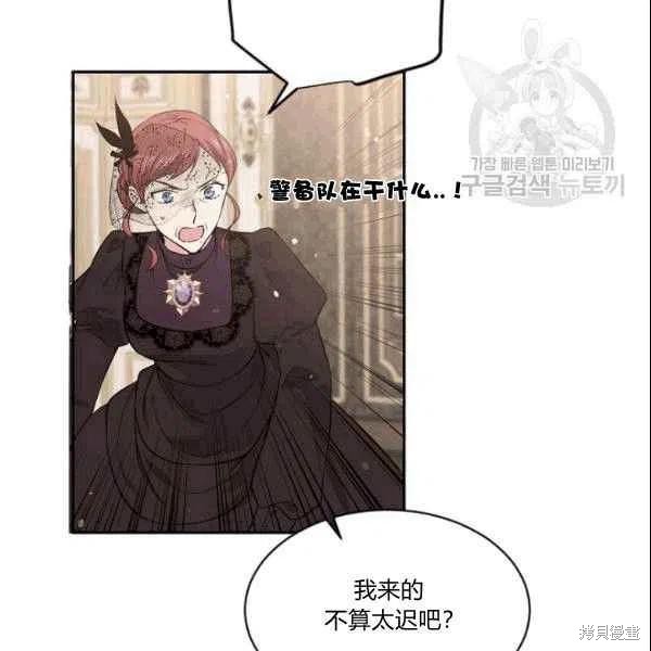 目标是作为金汤匙健康长寿 第41话 第58页