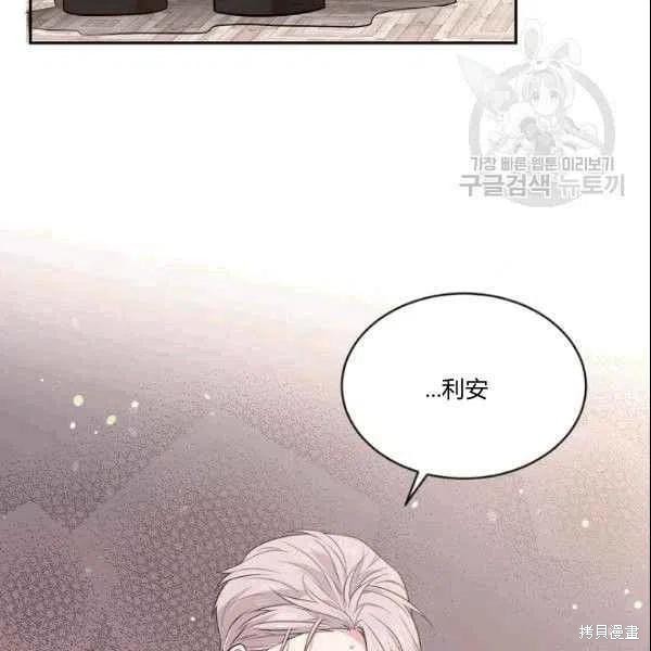 目标是作为金汤匙健康长寿 第41话 第66页