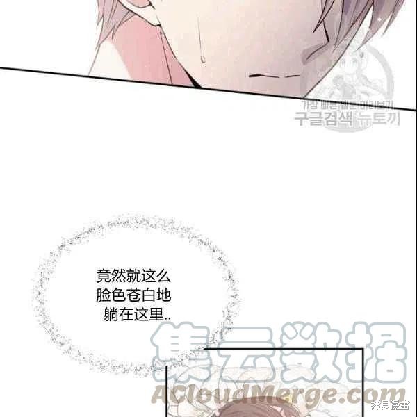目标是作为金汤匙健康长寿 第41话 第69页