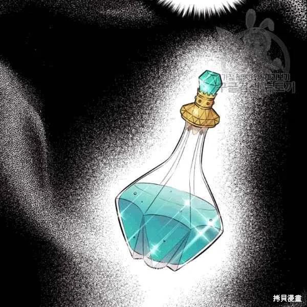 目标是作为金汤匙健康长寿 第41话 第75页
