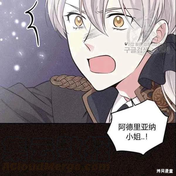 目标是作为金汤匙健康长寿 第41话 第9页