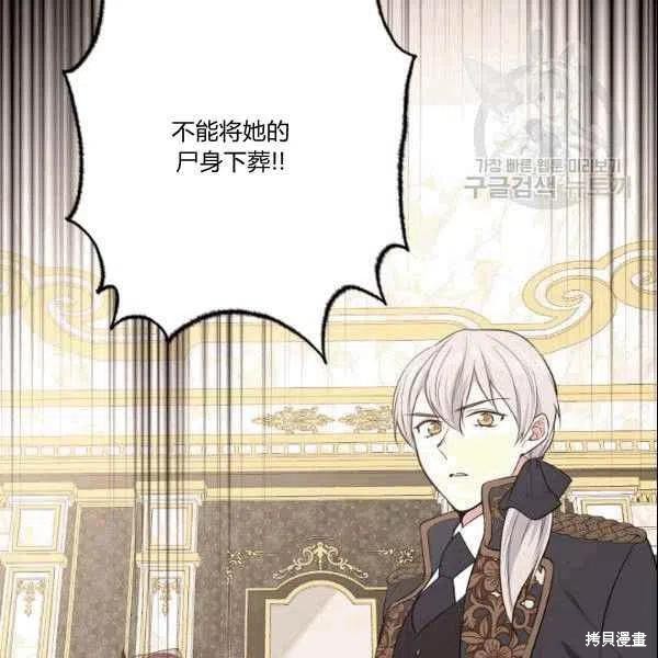目标是作为金汤匙健康长寿 第41话 第82页