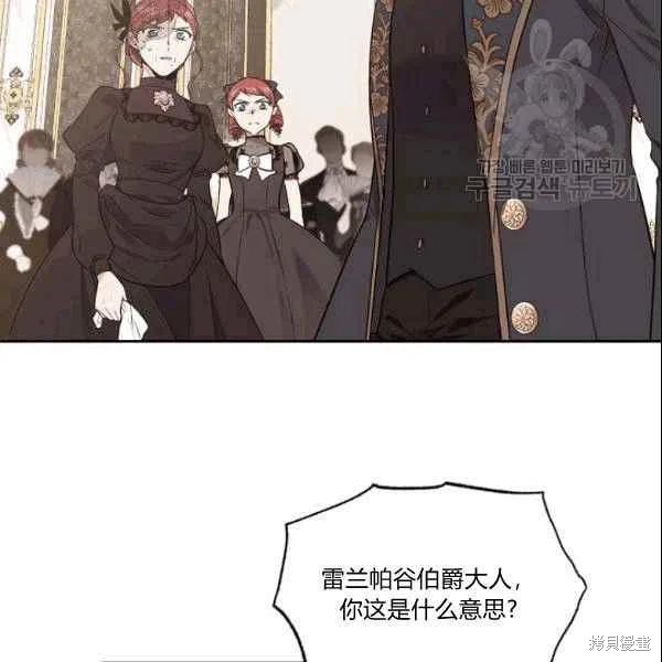 目标是作为金汤匙健康长寿 第41话 第83页