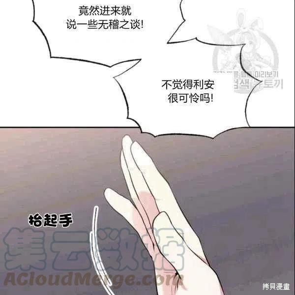 目标是作为金汤匙健康长寿 第41话 第85页
