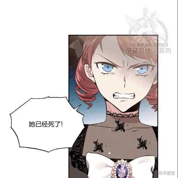 目标是作为金汤匙健康长寿 第41话 第94页