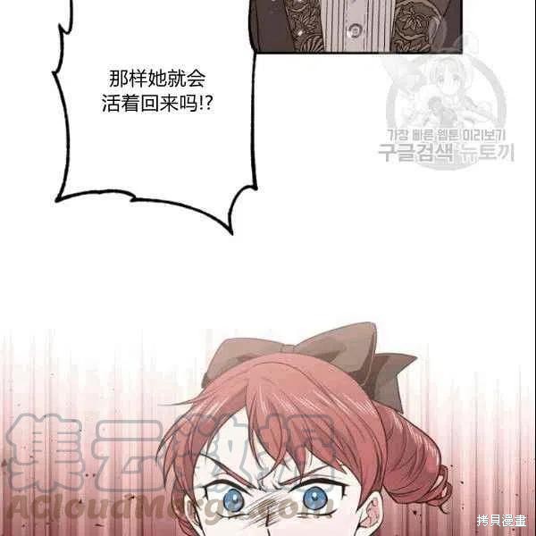目标是作为金汤匙健康长寿 第41话 第97页