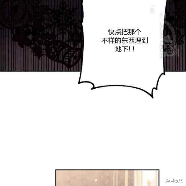 目标是作为金汤匙健康长寿 第41话 第99页