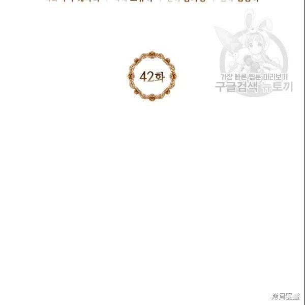 目标是作为金汤匙健康长寿 第42话 第2页