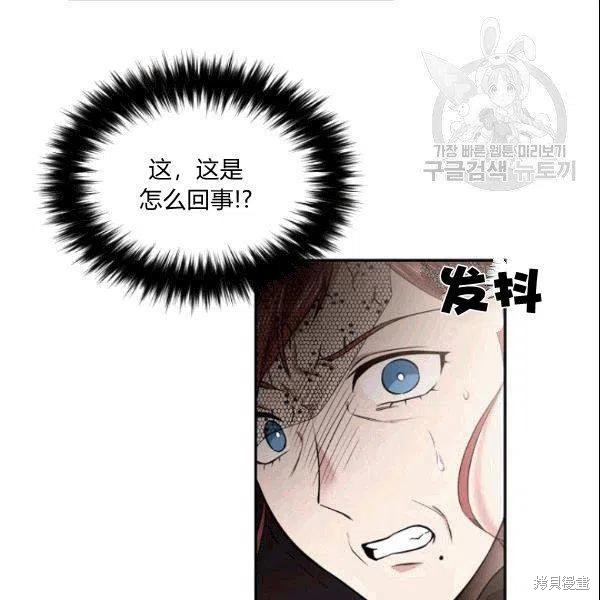 目标是作为金汤匙健康长寿 第42话 第14页