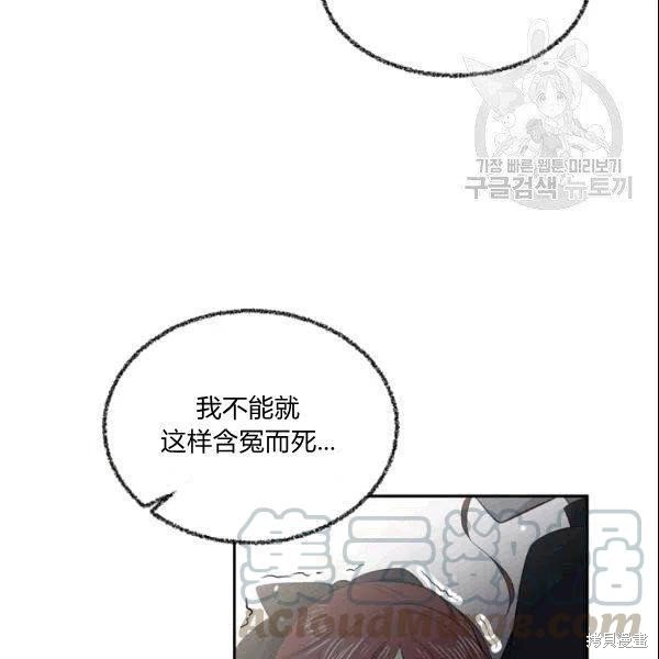 目标是作为金汤匙健康长寿 第42话 第17页