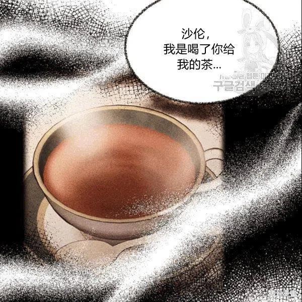 目标是作为金汤匙健康长寿 第42话 第19页