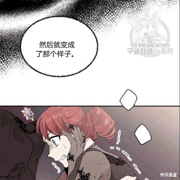 目标是作为金汤匙健康长寿 第42话 第20页