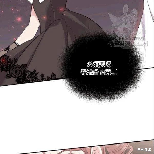 目标是作为金汤匙健康长寿 第42话 第24页