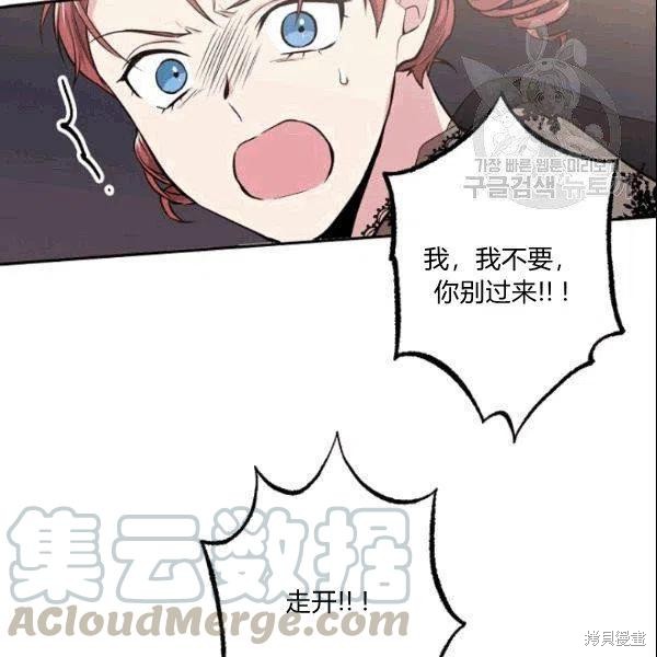 目标是作为金汤匙健康长寿 第42话 第25页