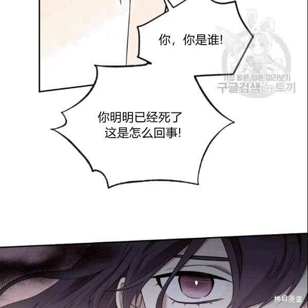 目标是作为金汤匙健康长寿 第42话 第34页